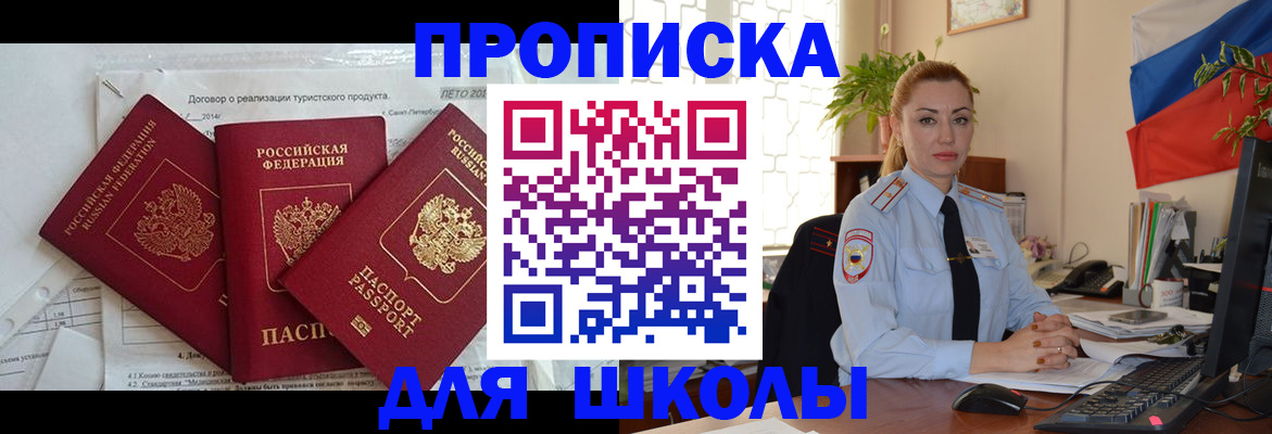 регистрация в Называевске