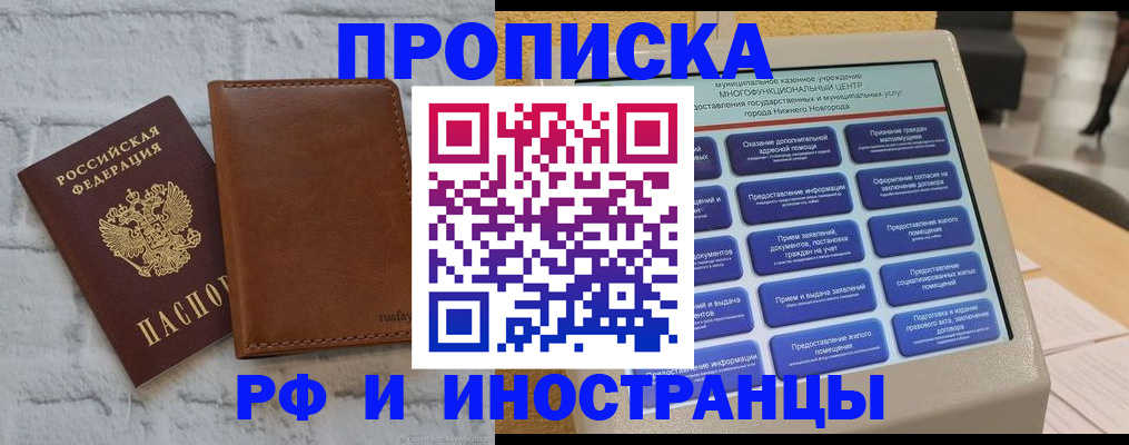 временная регистрация недорого в Называевске