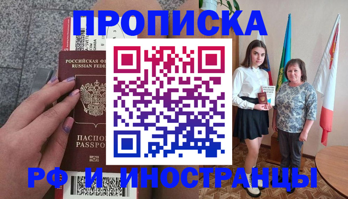 регистрация в Называевске