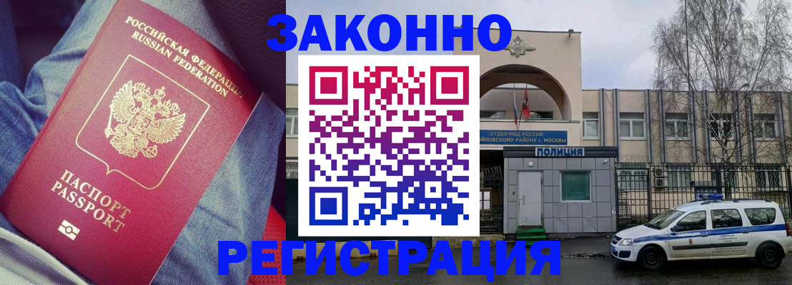 временная регистрация собственник в Называевске