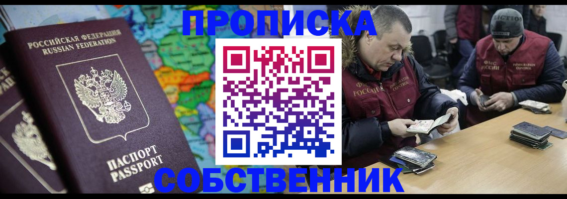 временная регистрация гарантия в Называевске