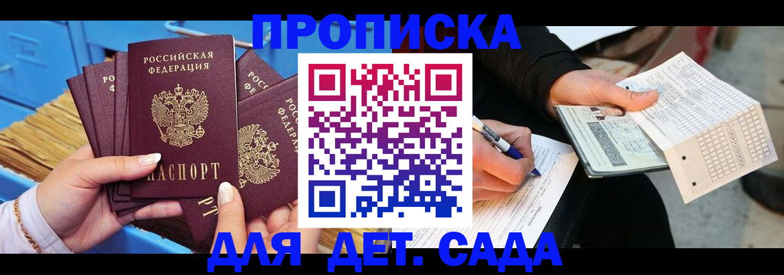 временная регистрация надежно в Называевске